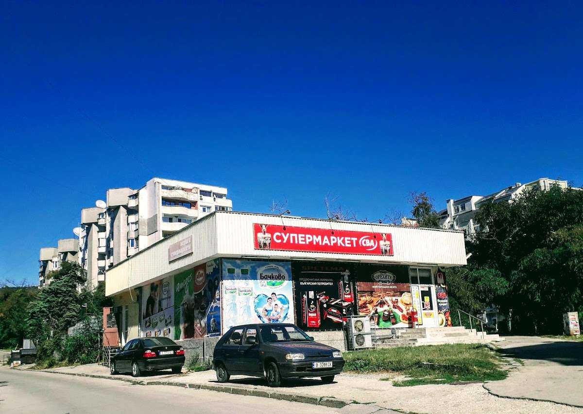 Супермаркет CBA | Левски