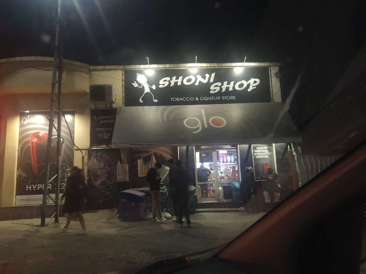 Супермаркет Денонощен магазин Shoni Shop | Каменица