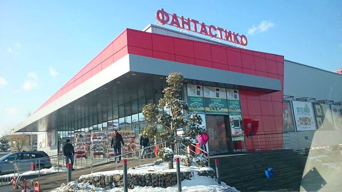 Супермаркет Фантастико F30 София