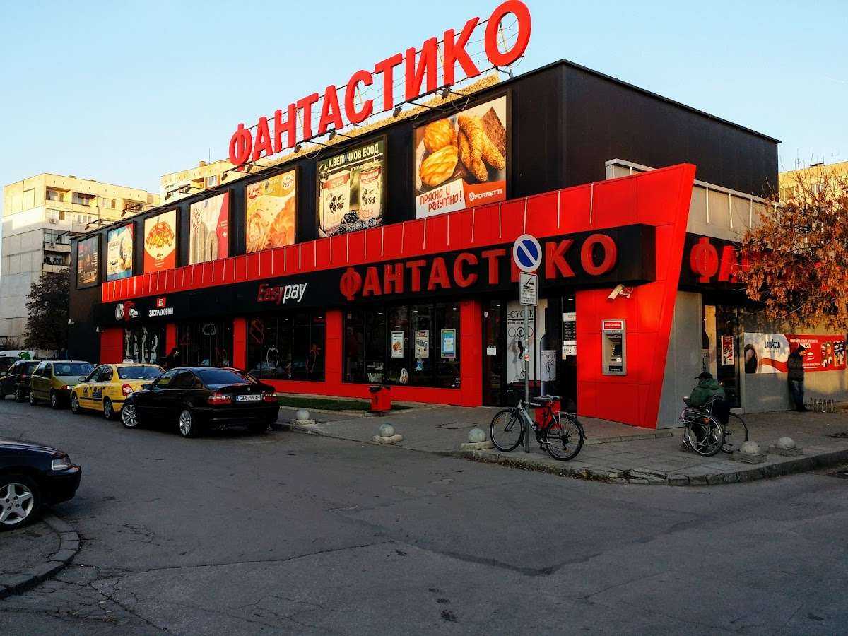 Супермаркет Фантастико F34 София
