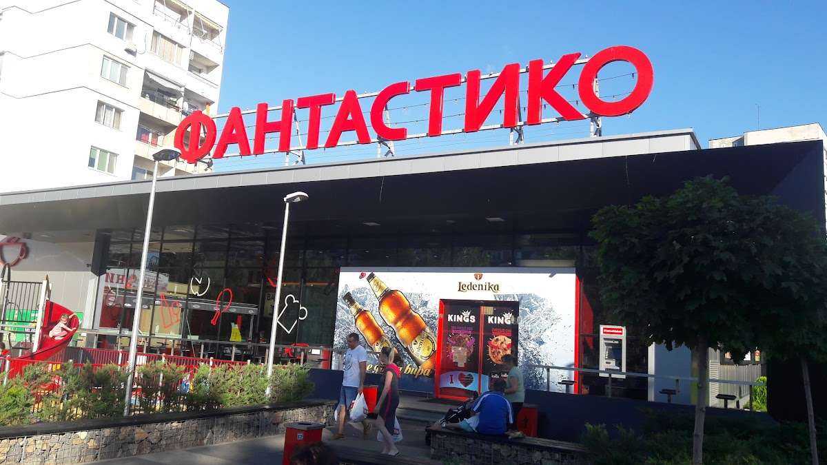 Супермаркет Фантастико F39 София