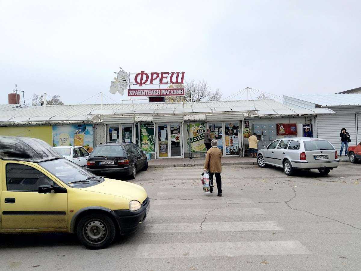 Супермаркет Хранителен магазин "Фреш" | Видин