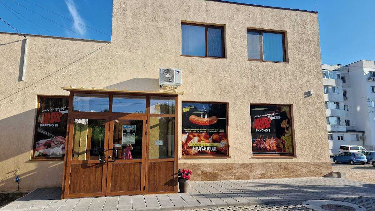 Супермаркет Хранителни Стоки ВИД | Аксаково