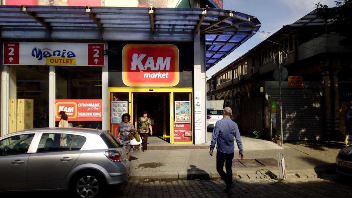 Супермаркет КАМ маркет София