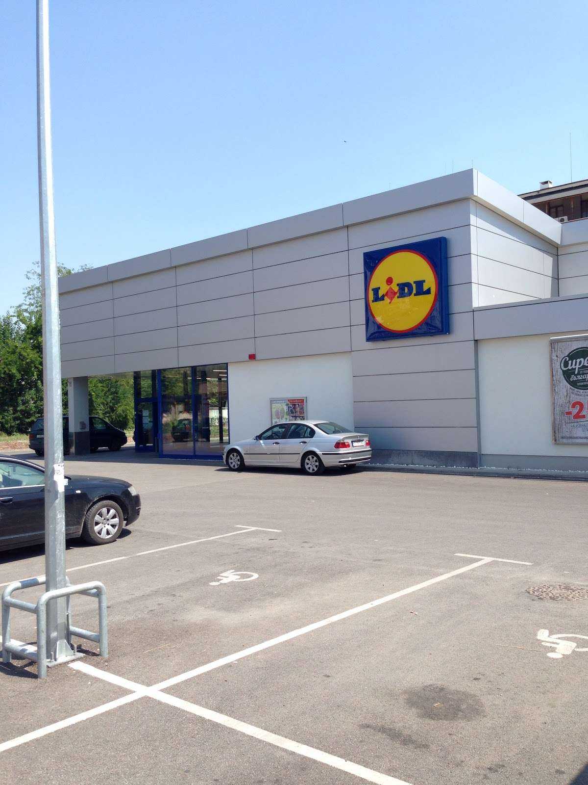 Супермаркет Lidl | Хасково