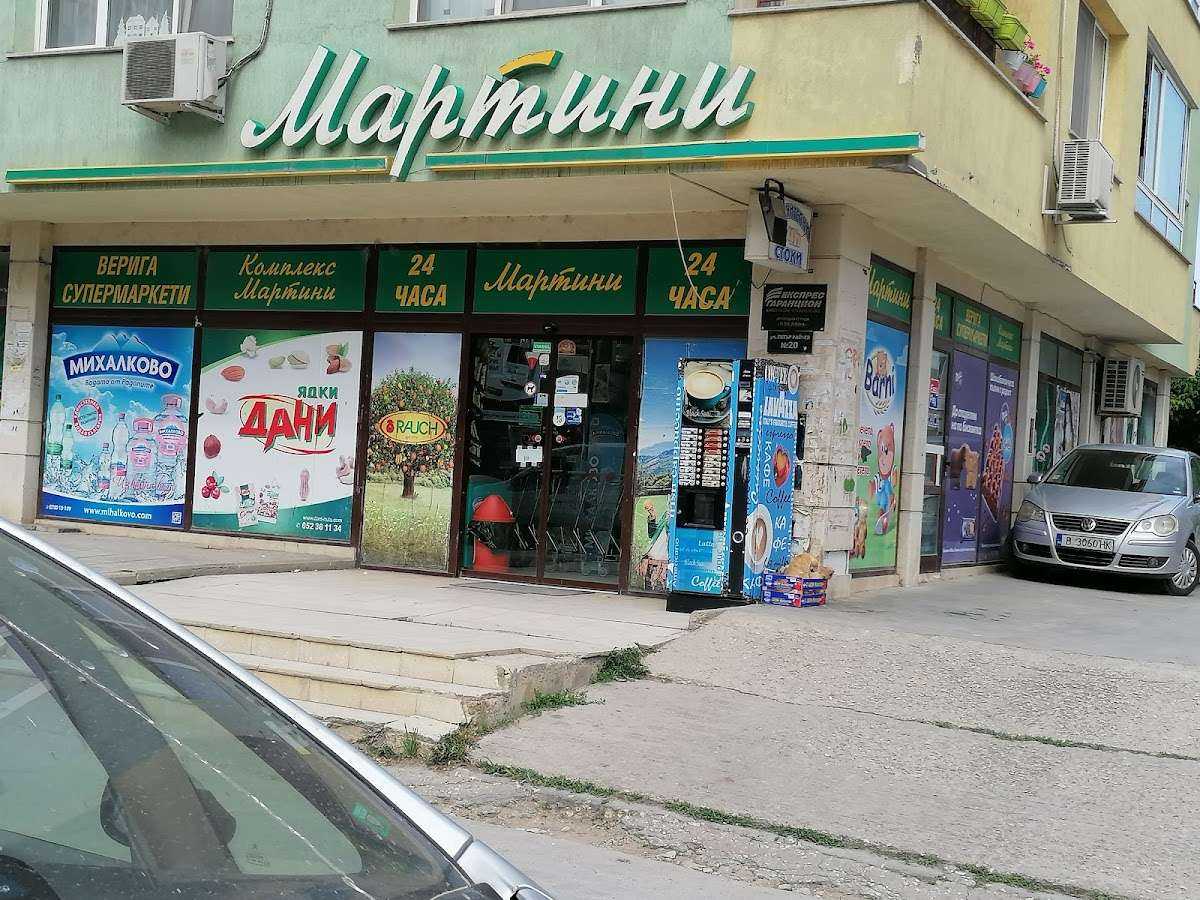 Супермаркет Магазин Мартини | Левски