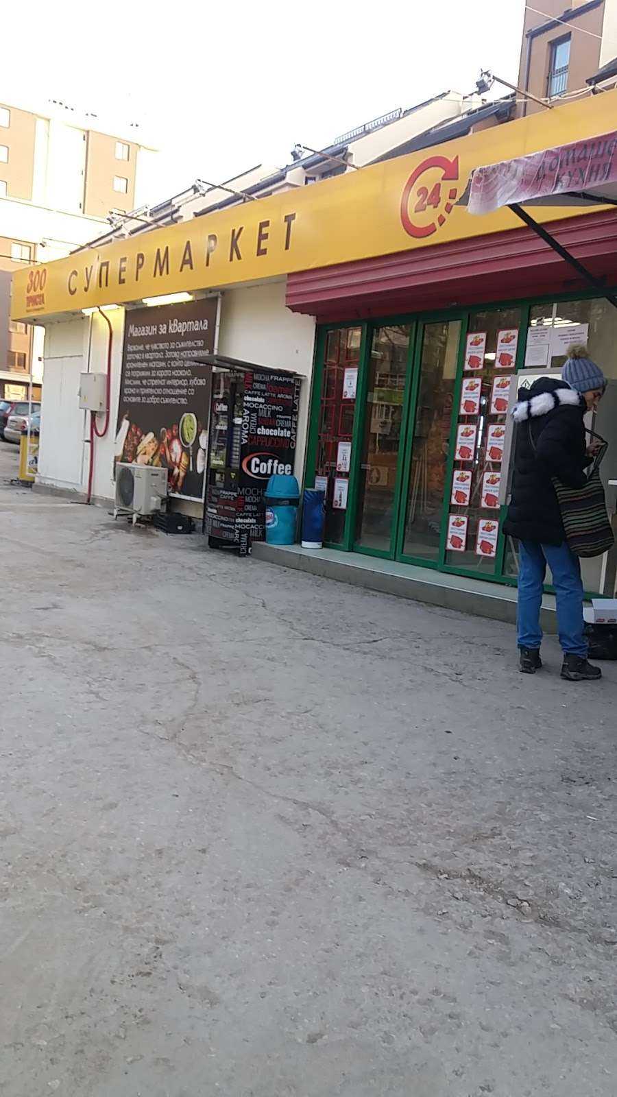 Супермаркет Магазин "Подвис" Триста | Левски