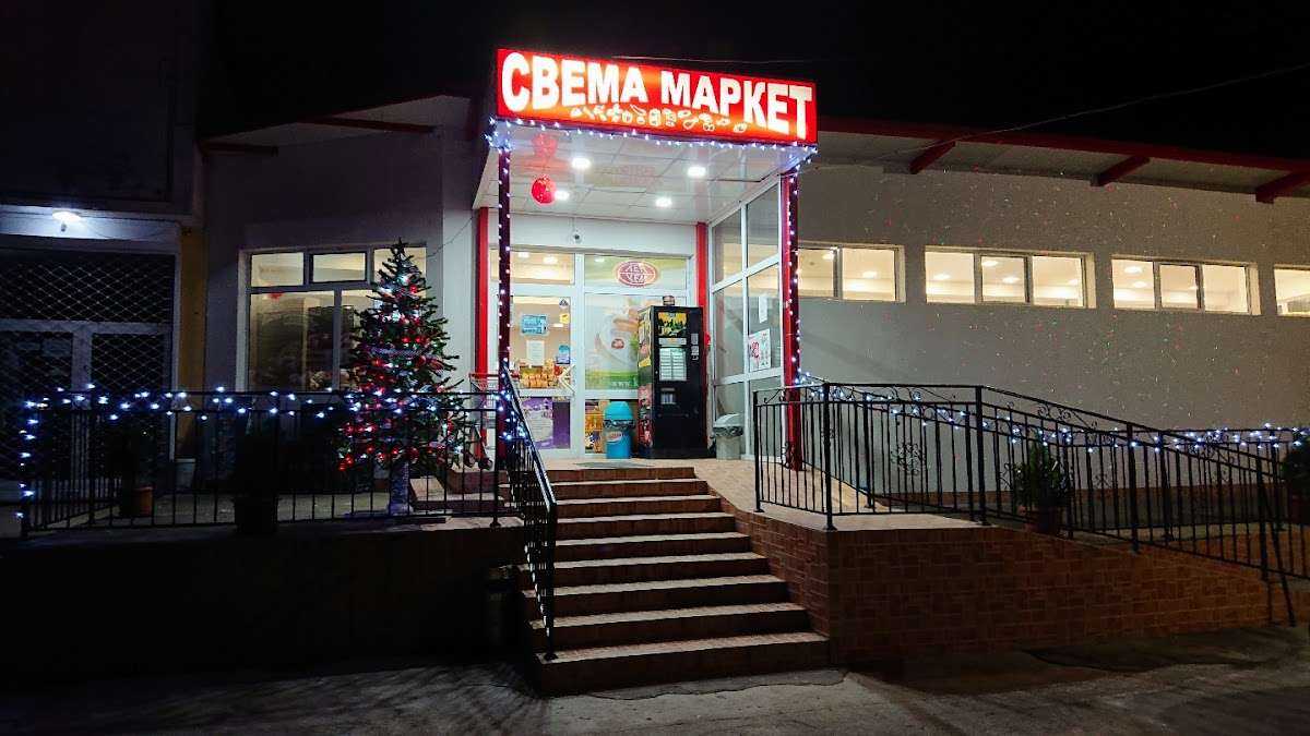 Супермаркет Магазин "Свема Маркет" | Микрево