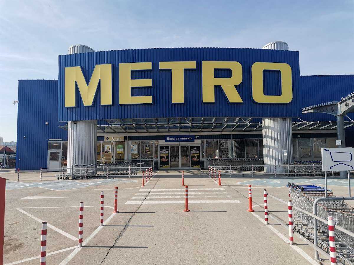 Супермаркет Метро кеш енд кери | Плевен