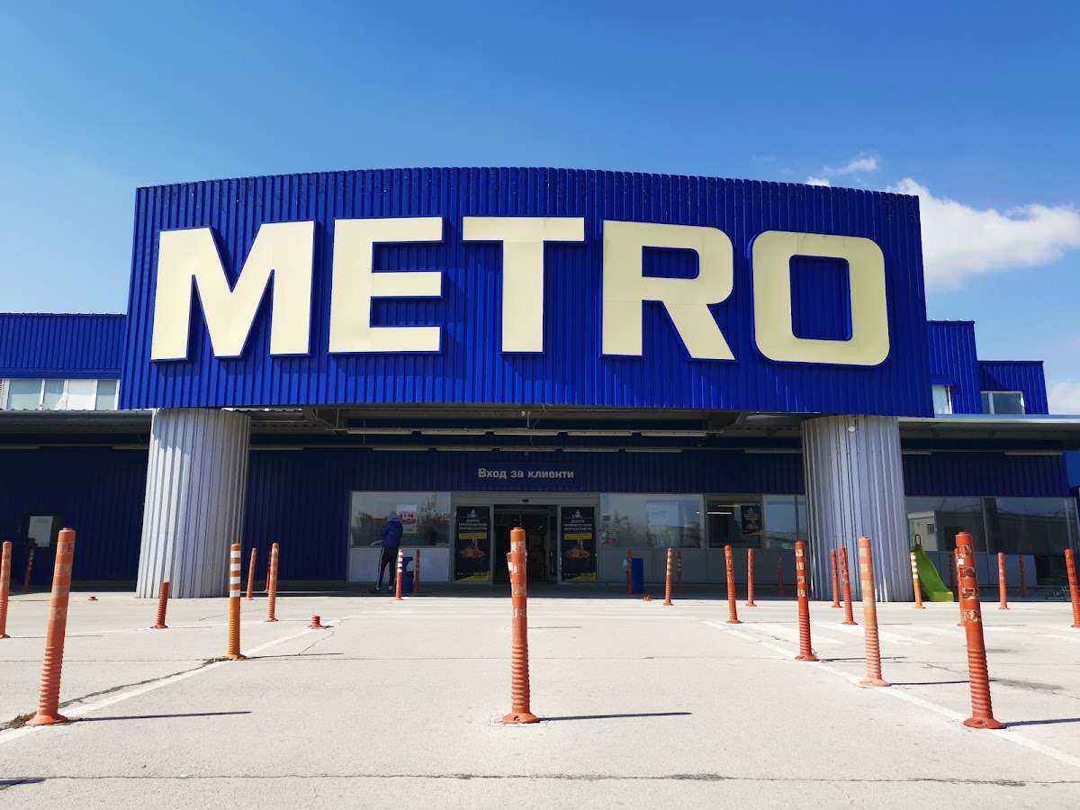 Супермаркет Метро кеш енд кери | Варна