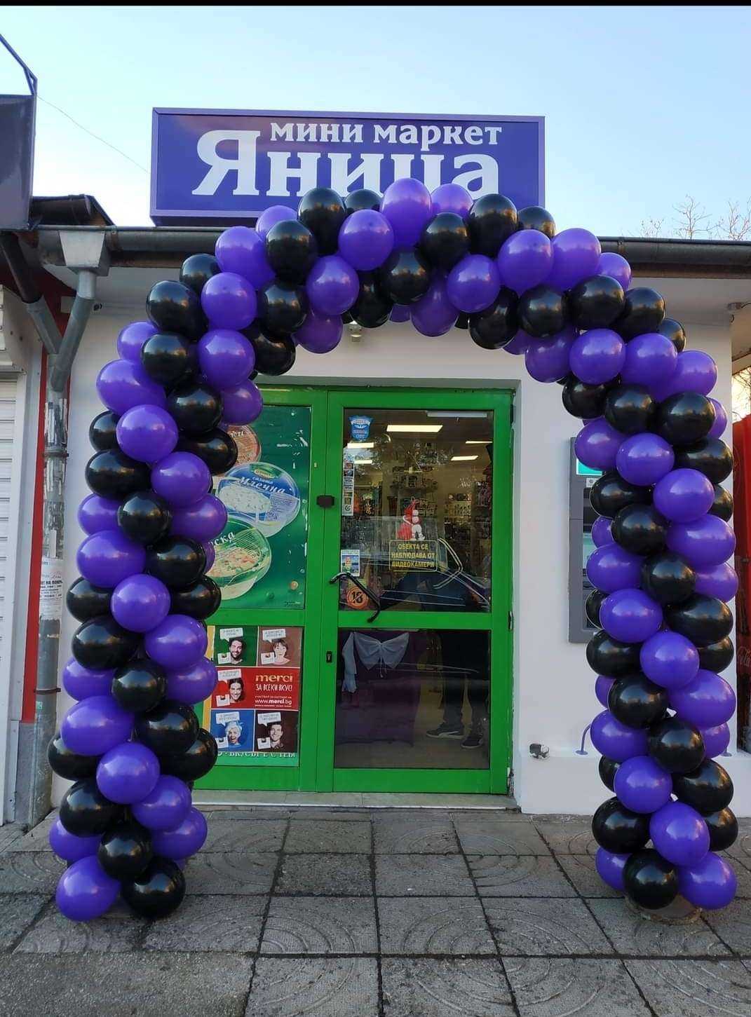 Супермаркет Минимаркет Яница | Димитровград