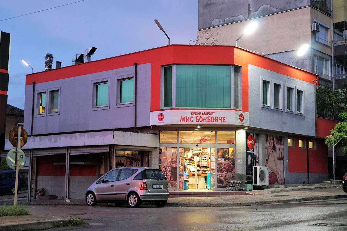 Супермаркет Mis Bonbonçe Süpermarket | Харманли