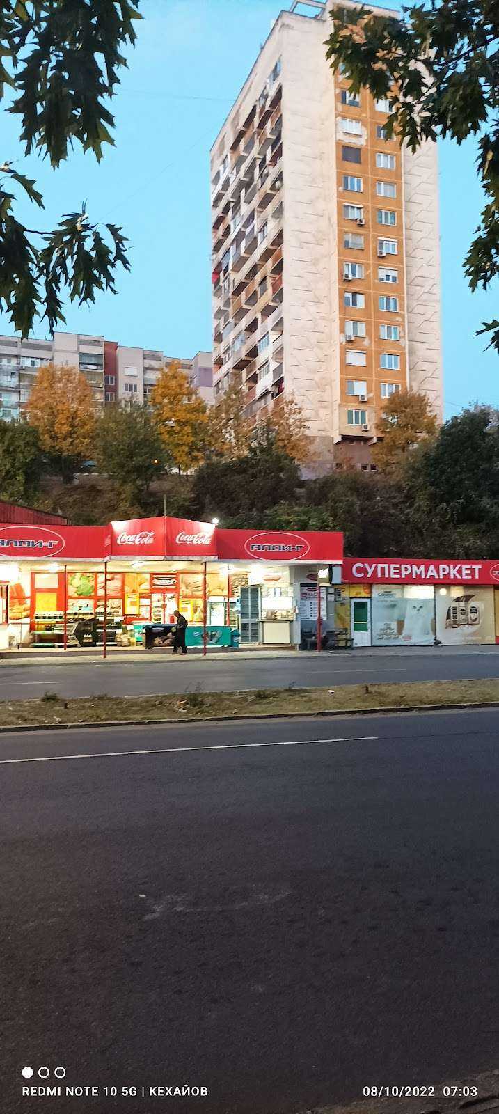 Супермаркет Моят магазин | Кърджали