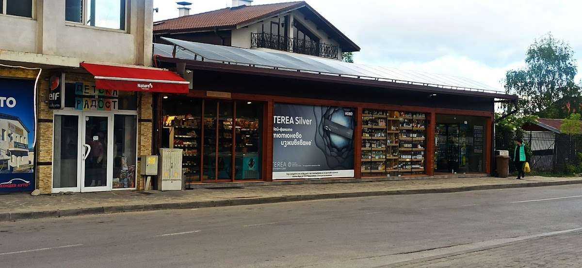 Супермаркет Pirin Supermarket Банско