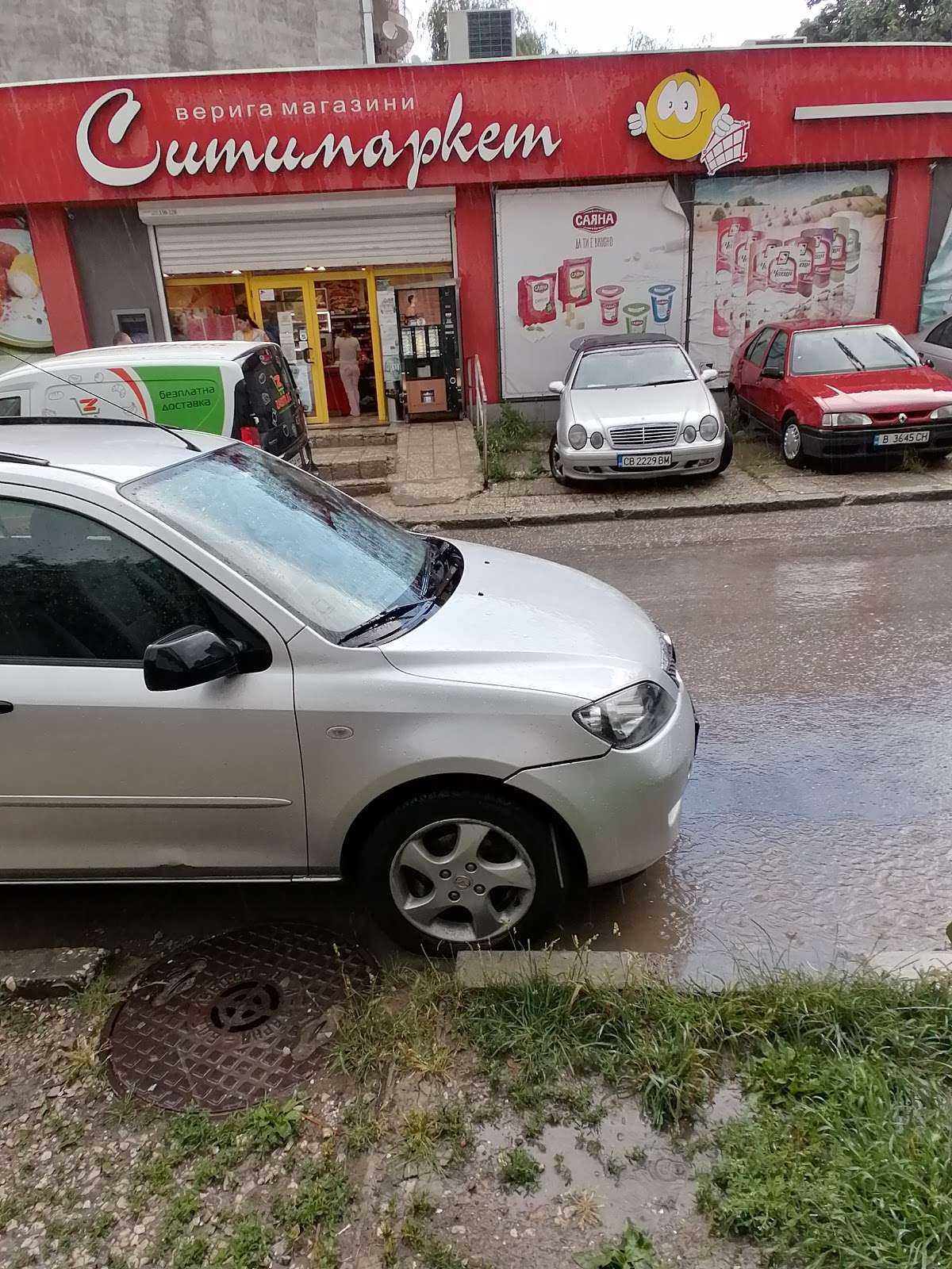 Супермаркет Ситимаркет | Левски