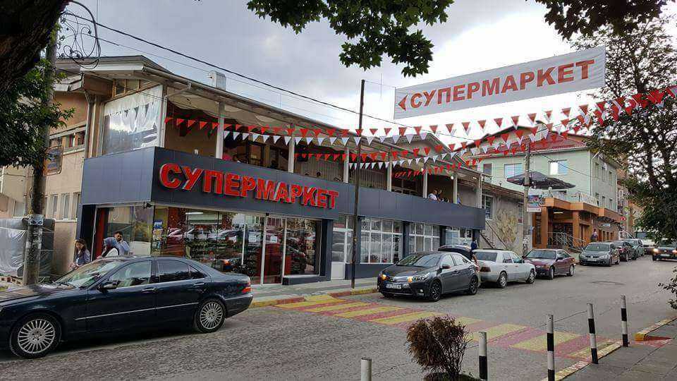 Супермаркет Supermarket Atlantik | Сърница