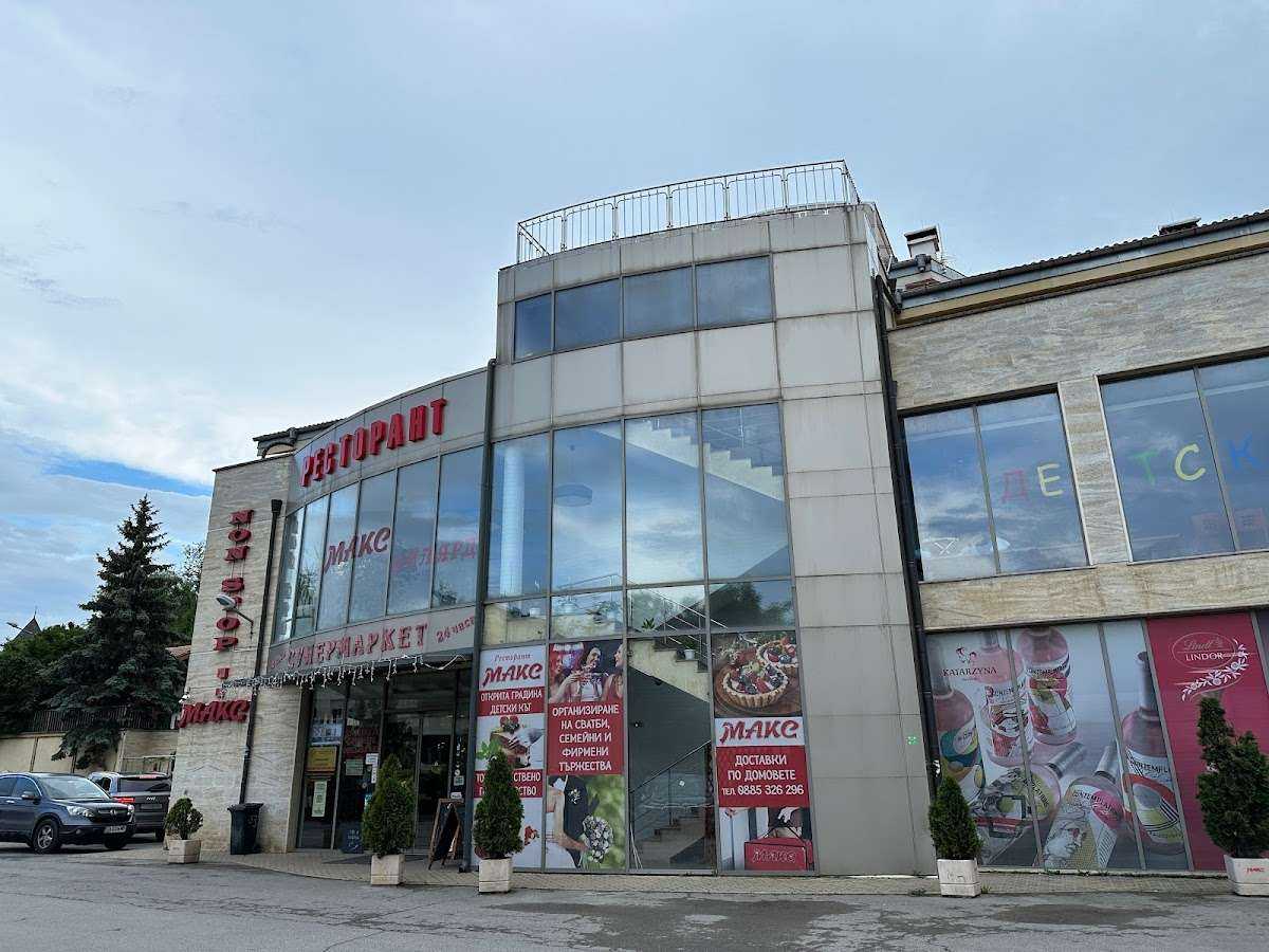 Супермаркет Супермаркет Макс София