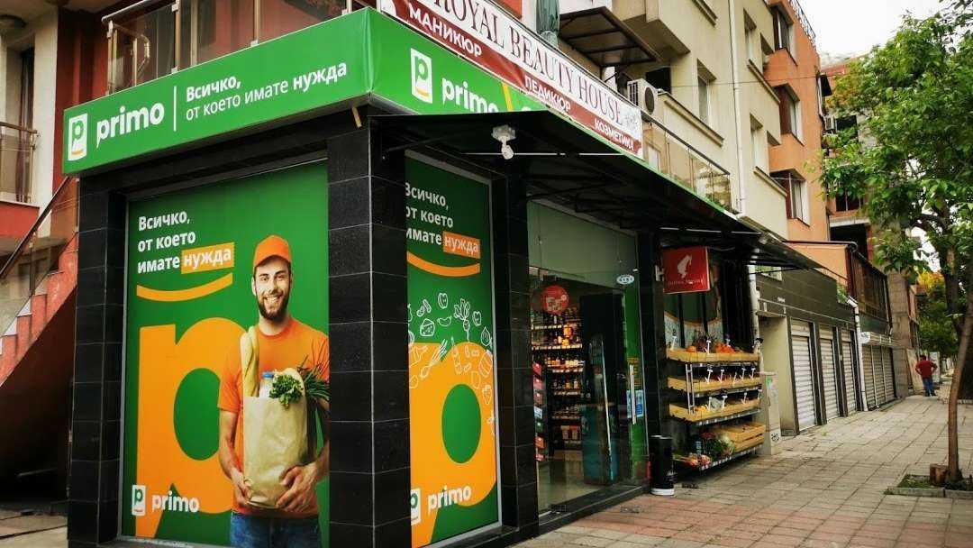 Супермаркет Primo | Каменица