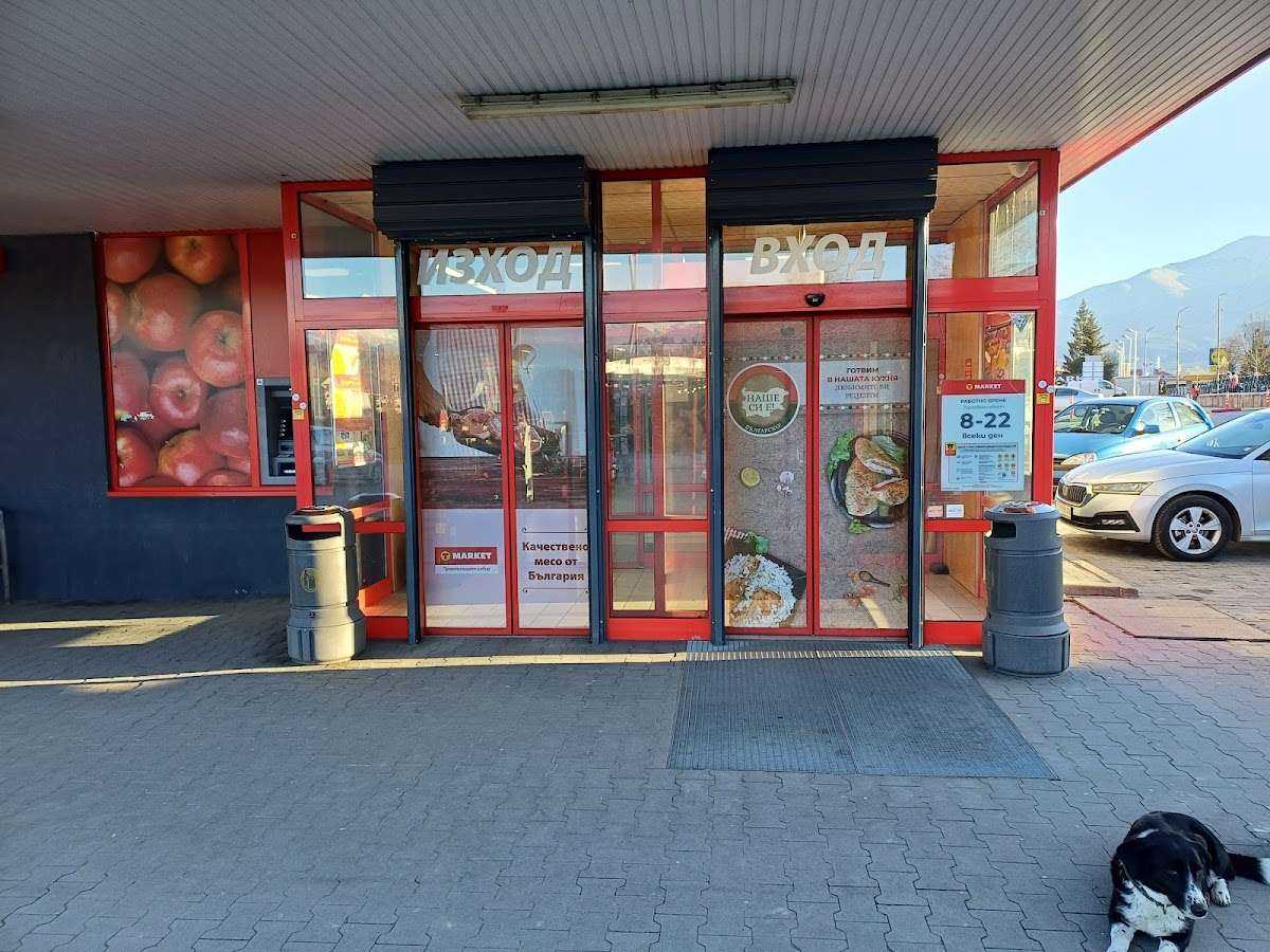 Супермаркет T MARKET | Банско