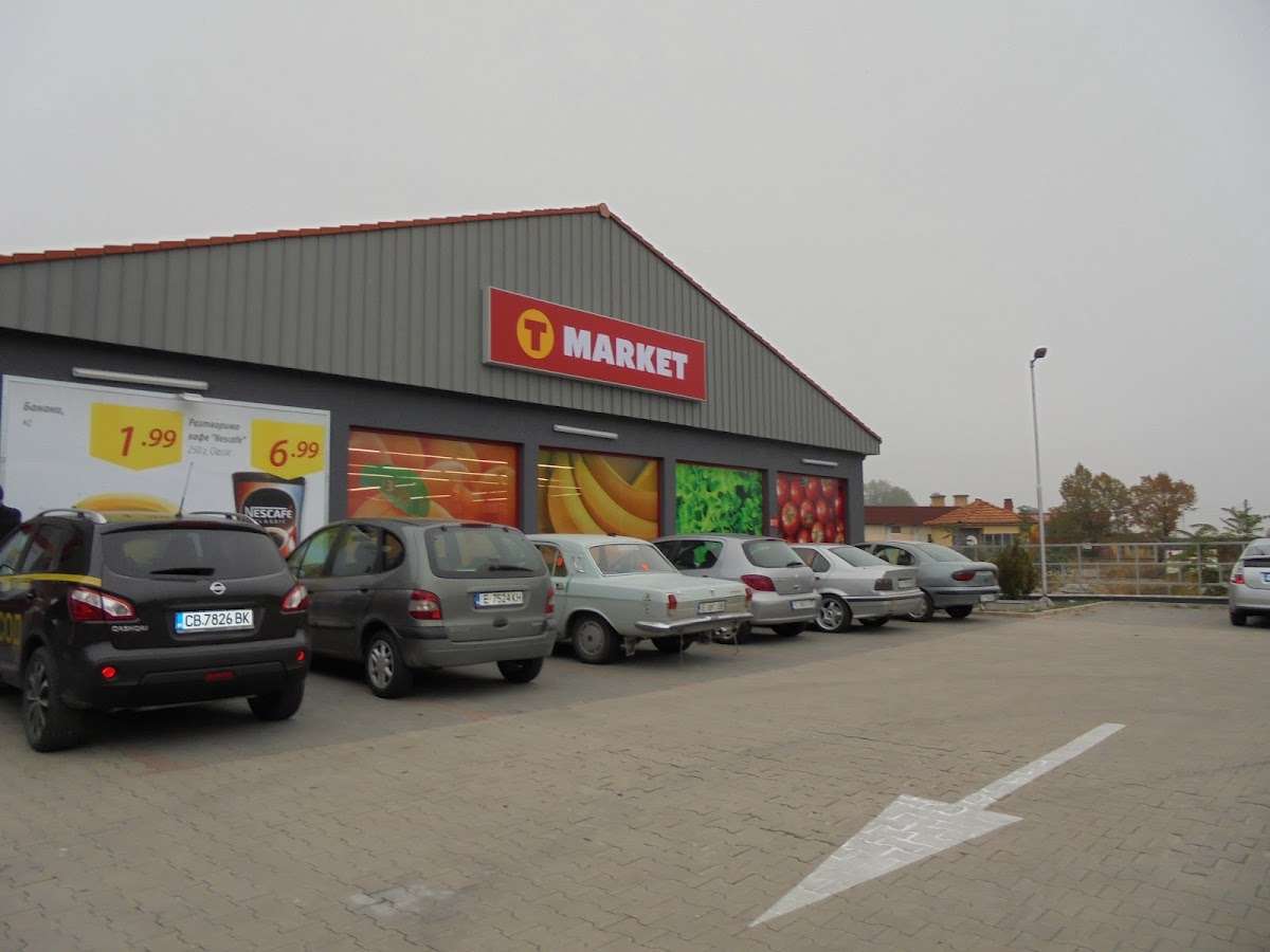 Супермаркет T MARKET | Гоце Делчев