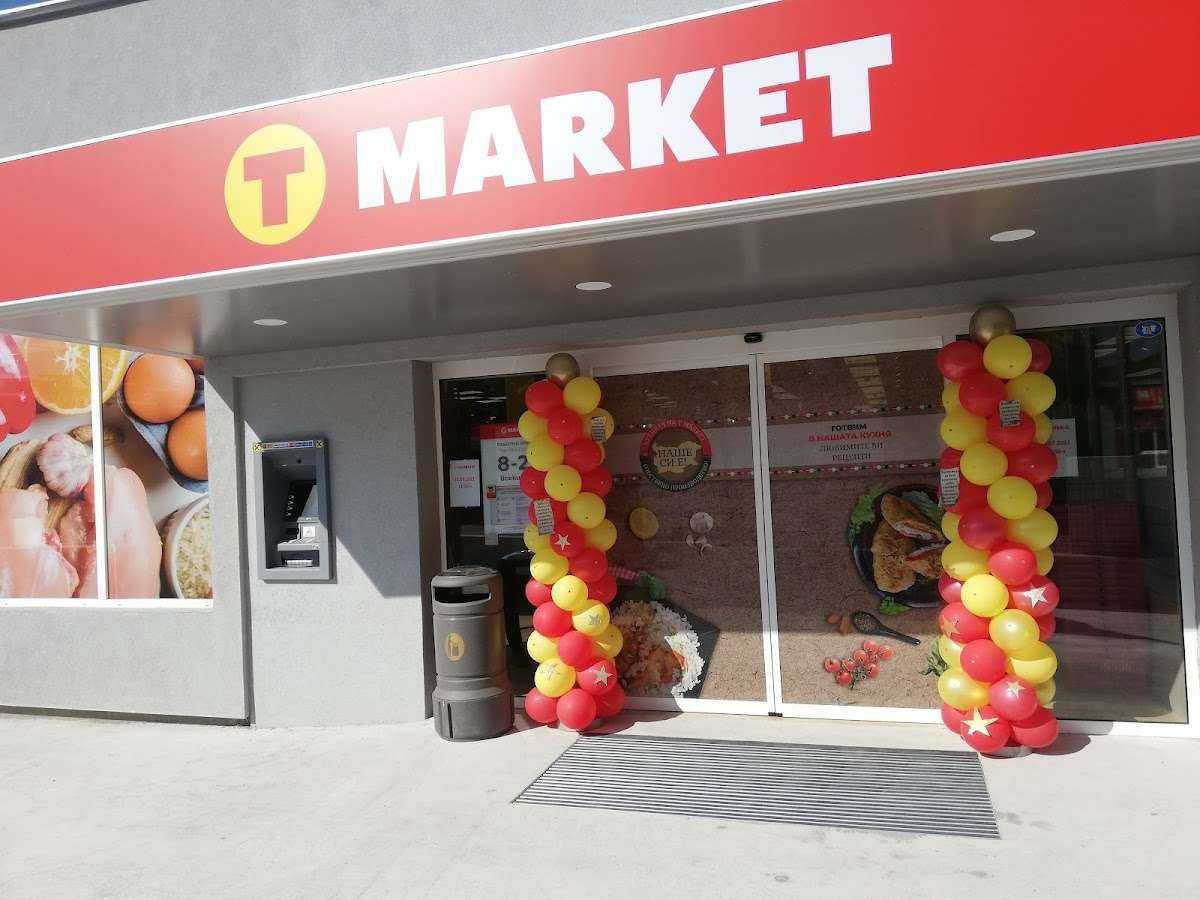 Супермаркет T MARKET | Крумовград