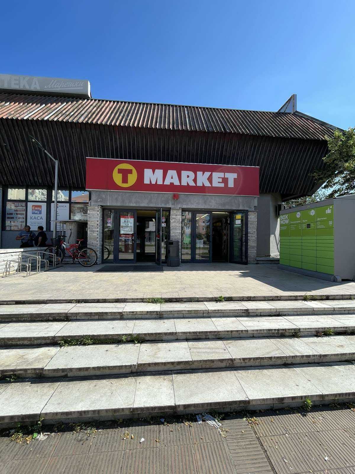 Супермаркет T MARKET | Монтана