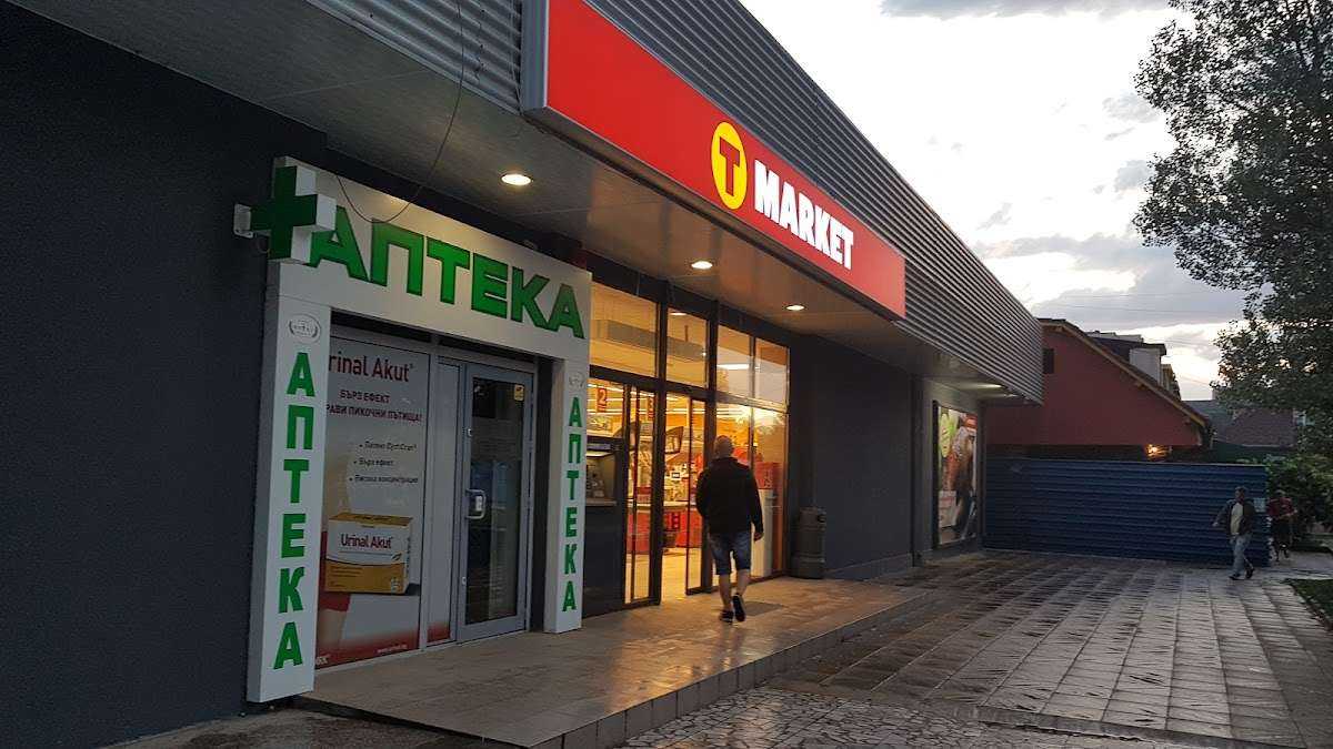 Супермаркет T MARKET | Перник