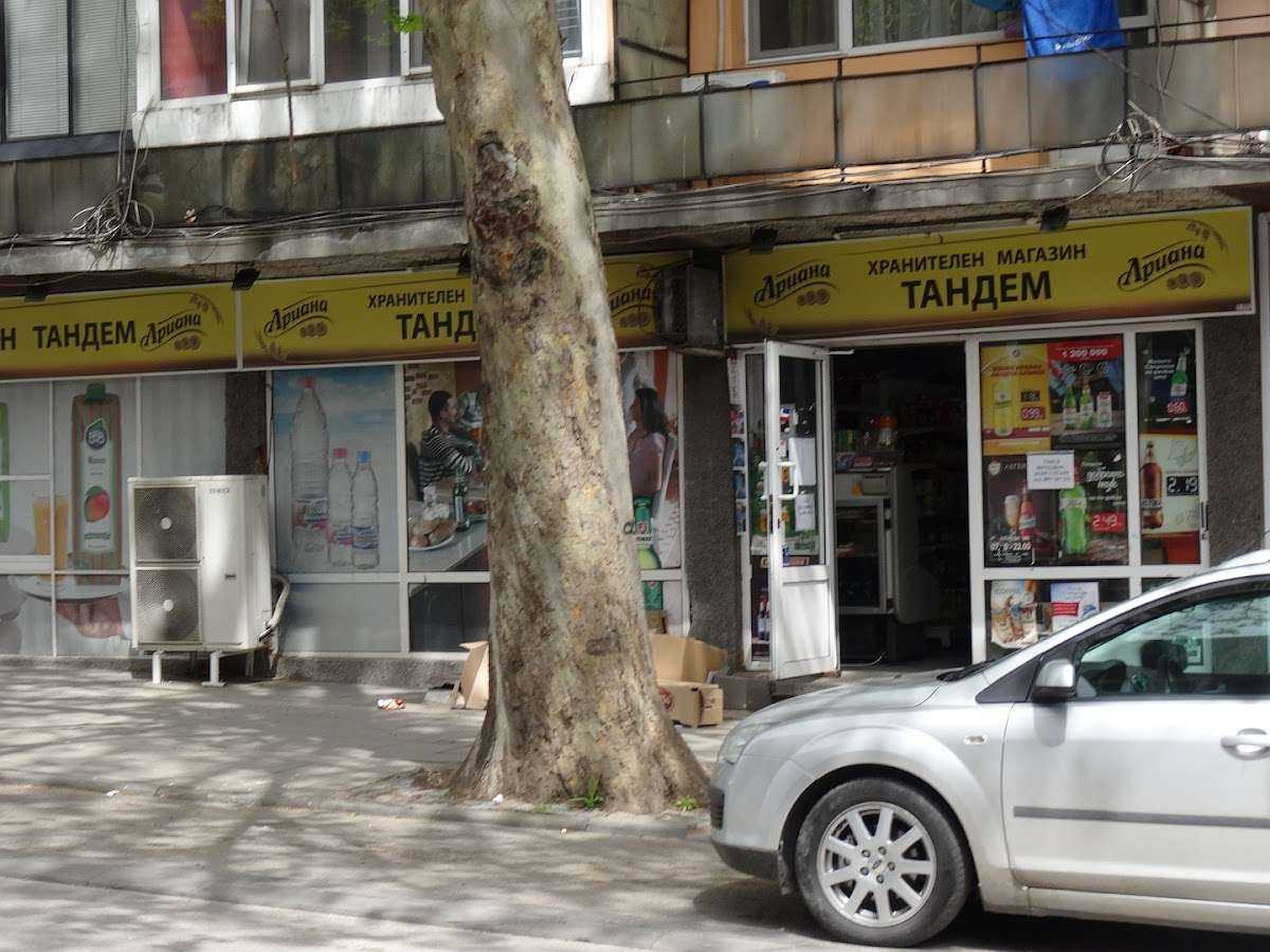 Супермаркет Тандем Свищов
