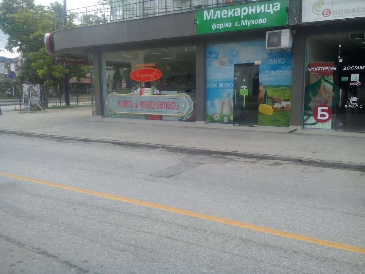 Супермаркет Валентино | Пазарджик