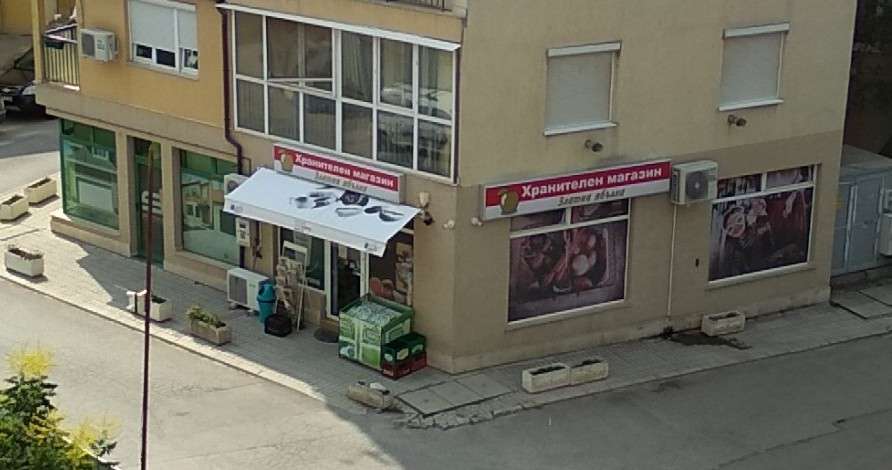 Супермаркет Златна Ябълка София