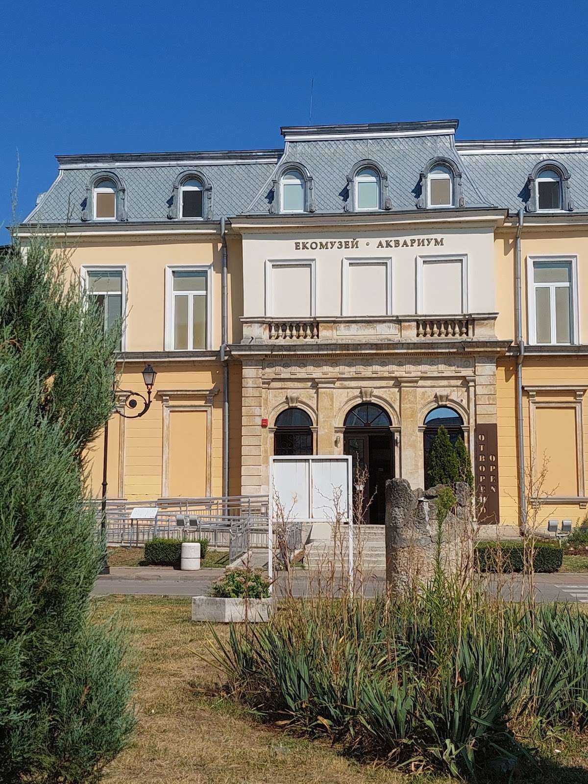 Еко музей Русе